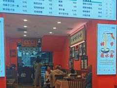 -大嘻咹biangbiang面(历史博物馆店)