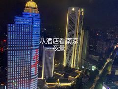 -南京商茂国际酒店(新街口德基广场店)