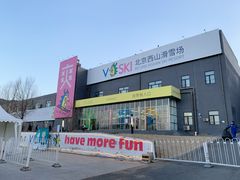 -北京西山滑雪场
