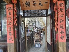 -丝绸小镇荻港古村