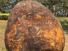 -白沙门生态公园