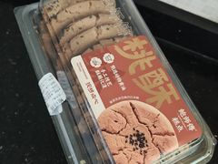 -鲍师傅糕点(五月花店)