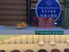 -东来顺•非遗火锅(外滩店)
