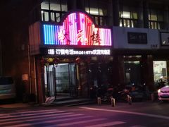 门面-状元楼(金溪路店)