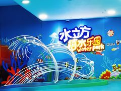 -水立方嬉水乐园