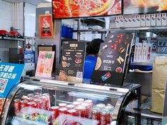 -达美乐比萨(武定店)