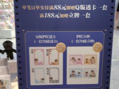 -微店Park(上海静安大悦城店)