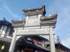 -崇州市街子古镇