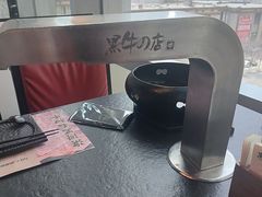 -黑牛の店·黑金店(沈阳万象城店)