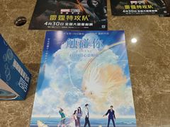 -春天国际影城(中庚漫游城杜比全景声店)