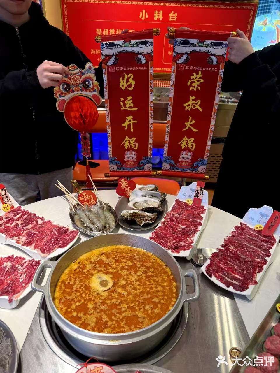 快来荣叔吃牛肉火锅开启新年聚餐啦