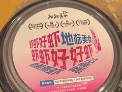 -靓靓蒸虾·头牌蒸虾(雪松路总店)