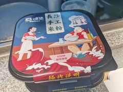 -呷佬·长沙手工米粉(金沙江路店)