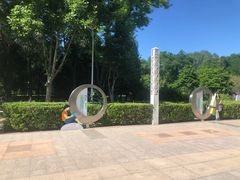 -金星公园