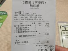 -佰搭果·广式茶餐厅(西华路店)