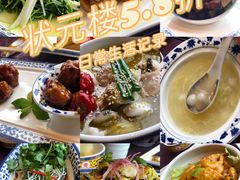 -宁波状元楼酒店(和义路店)