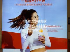 -Blueglass酸奶(财富购物中心店)