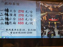 -载阳茶馆(牌坊街店)