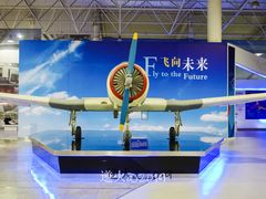 -西安航空职业技术学院航空科技馆