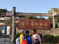 -浙江省博物馆(孤山馆区)