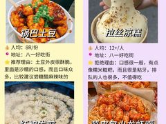 -八一好吃街·高品美食广场