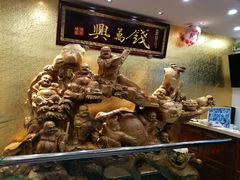 -钱万兴(塔园路店)