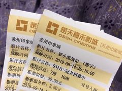 -橙天嘉禾影城(苏州印象城店)