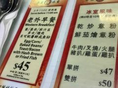 菜单-华星冰室(湾仔店)