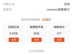 -MOMENT湖景餐厅(解放路店)