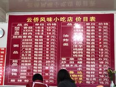 -云侨·传统纯手工越南小卷粉(永益巷店)