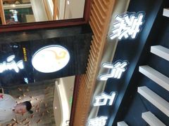 -云渔堂蒸汽石锅鱼(万达店)