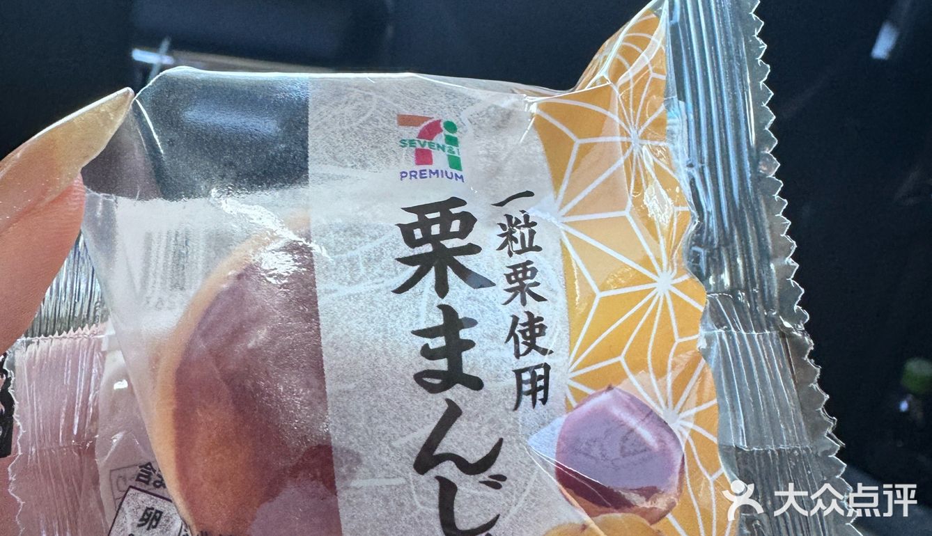 日本711🇯🇵零食测评1️⃣贼好吃，成年人都吃了，小朋友才做选择