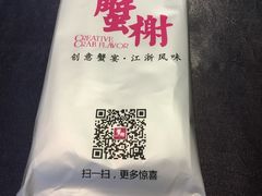 -蟹榭·本帮江浙菜·蟹宴(五角场合生汇商场店)