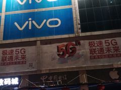 -DC商业城(海秀东路店)