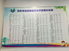-佳怡动物医院·平价24小时·猫专科骨外科