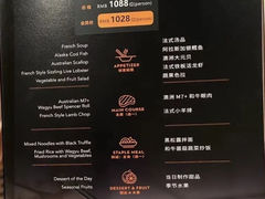 菜单-名将法式铁板烧(云峰别墅店)