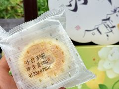 -稻香村(观前街店)