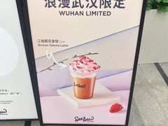 -Seesaw Coffee(武商MALL·武广店)