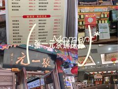 -张一元(总店)