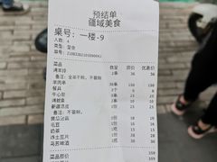-疆域美食