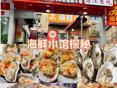 -蚝立方湛江生蚝(天马小区店)