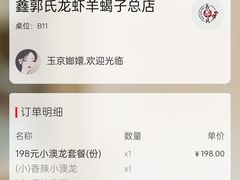 -鑫郭氏·南昌20年大排档(绳金塔店)