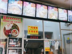 -华姐鸡粉(教育路店)