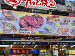 -明记烧鱼美味店