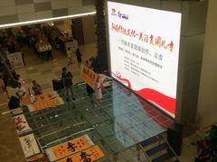 -乐海城市广场(同安店)