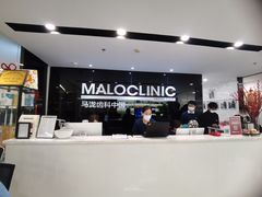 -马泷齿科·皓康门诊(尚都SOHO店)