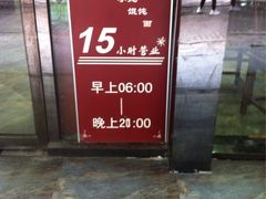 -熙盛源(永乐路店)