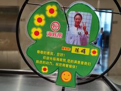 -海底捞火锅(银泰中心店)