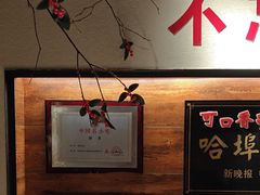 -可口香·非遗老号烧烤(南岗直营店)