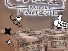 -勿理堂(西村店)